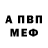 Амфетамин Premium MIkhail Shogin