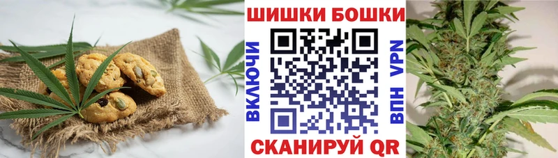 Купить  Канск  Canna-Cookies марихуана 
