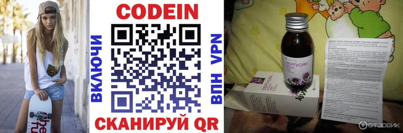 Кодеиновый сироп Lean Purple Drank  Купить закладки  Канск 