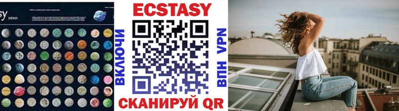 ЭКСТАЗИ mix  Купить закладки  Канск 