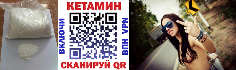 Купить где  Канск  КЕТАМИН VHQ 