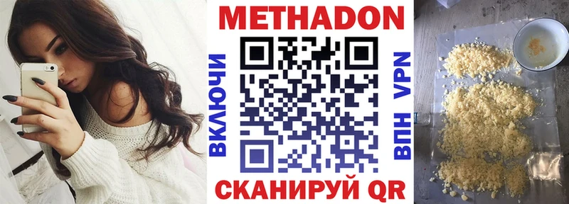 МЕТАДОН мёд  Купить закладки  Канск 