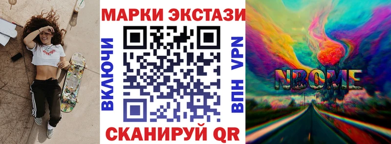 Марки 25I-NBOMe 1,5мг  Купить где  Канск 