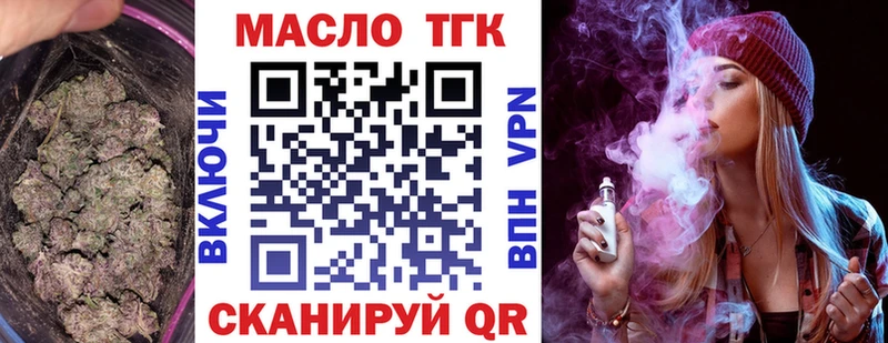 Купить где  Канск  Дистиллят ТГК вейп 